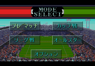 Pro Striker 2 screenshot 5 for Sega Mega Drive